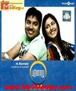 Pathinaru 2010 song download